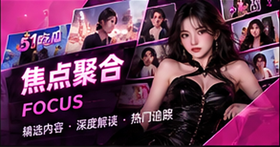 热议前线原创主题图